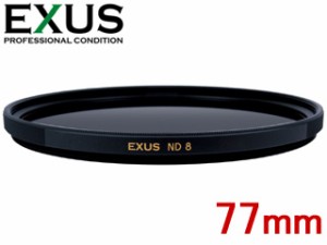 MARUMI マルミ 77mm EXUS ND8 減光フィルター【EXUS NDシリーズ】【エグザス】