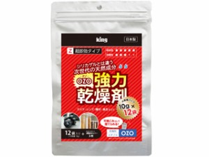 KING キング OZO-Z10　強力乾燥剤 大容量パック（10g×12袋入）