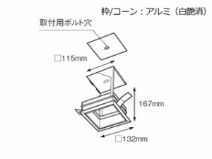 ENDO/遠藤照明 B-664WA ムービングジャイロシステム タイプ I 【1灯用ハウジング】【灯体ユニット別売】