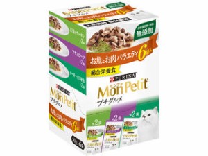 PURINA ネスレピュリナペットケア モンプチ プチグルメパウチ お魚お肉バラエティ 50g×6袋