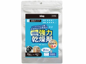 KING キング OZO-S30　強力乾燥剤　大容量パック（30g×6袋入）