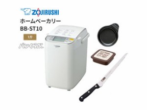 ZOJIRUSHI 象印 BB-ST10-WA ホームベーカリー+目玉焼きプレート+パンスライサー+ホットサンドセット
