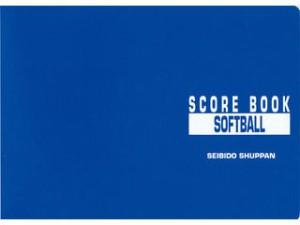 SEIBIDO/成美堂スポーツ出版 スコアブック  ソフトボール