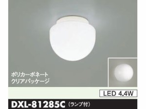 DAIKO/大光電機 【取付には電気工事が必要です！】DXL-81285C LED浴室灯 【防湿形】【天井・壁付】※ランプ付