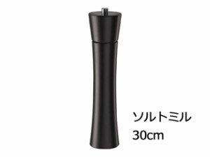 ZASSENHAUS ザッセンハウス ザッセンハウス　フランクフルト　ＳＭ ウェンジステイン　３０cm　