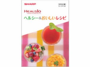 SHARP シャープ スロージューサー用 メニュー集 (2189110005)