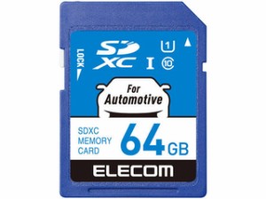 ELECOM エレコム SDXCカード 車載用 高耐久 UHS-I 64GB MF-DRSD064GU11