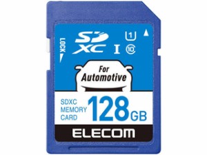 ELECOM エレコム SDXCカード 車載用 高耐久 UHS-I 128GB MF-DRSD128GU11