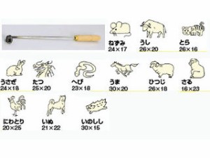 　 ＳＡ焼印ゴテ 十二支 うま