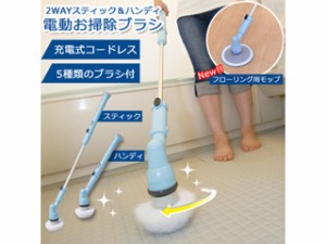 電動 掃除 ブラシ バス ポリッシャーの通販｜au PAY マーケット