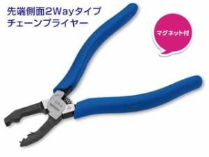 HOZAN ホーザン P-221 チェーンプライヤー 2Wayタイプ