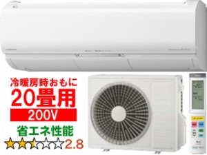 HITACHI 日立 RAS-X63M2(W) 2022年モデル ルームエアコン 白くまくん[Xシリーズ] スターホワイト【200V】