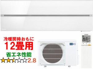 MITSUBISHI 三菱 【東京・神奈川・千葉・埼玉のみ配送可能】12畳 MSZ-FL3621(W)ルームエアコン霧ヶ峰FLシリーズ