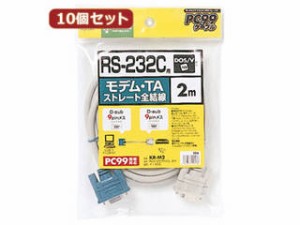 サンワサプライ 【10個セット】サンワサプライ RS-232Cケーブル(モデム・TA用・2m) KR-M2X10