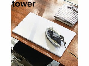 YAMAZAKI 山崎実業 tower タワー  平型アイロン台　ホワイト