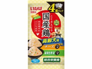 INABA いなばペットフード 国産鶏 高齢犬用 チーズ緑黄色野菜バラエティ 70g×4個パック