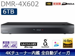 Panasonic パナソニック DMR-4X602　6TB  4Kチューナー内蔵 全自動ディーガ　ブルーレイディスクレコーダー DIGA