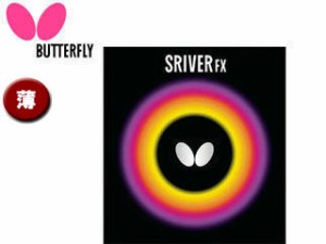 バタフライ Butterfly 05060-006 裏ラバー SRIVER FX（スレイバー FX） 【薄】 （レッド）