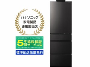 【5年間延長保証込】Panasonic パナソニック 【Ａエリア配送】【標準配送設置無料】NR-E46CV1-K(ヘアラインディープブラック)冷凍冷蔵庫