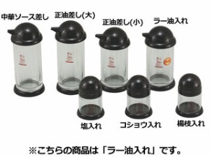 ラー油 容器 おしゃれの通販 Au Pay マーケット