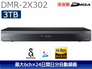 Panasonic パナソニック DMR-2X302　3TB　全自動ディーガ　ブルーレイディスクレコーダー DIGA