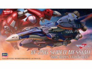 Hasegawa ハセガワ 1/72 VF-25G スーパー メサイア マクロスF