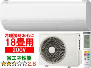 HITACHI 日立 RAS-X56N2(W)ルームエアコン 白くまくん Xシリーズ【200V】