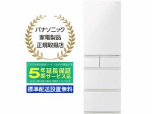 【5年間延長保証込】Panasonic パナソニック 【Ａエリア配送】【標準配送設置無料】NR-E41EX1-W（ハーモニーホワイト）冷凍冷蔵庫【406L