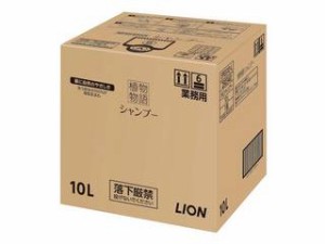 LION ライオン ライオン　植物物語シャンプー　10Ｌ　402481