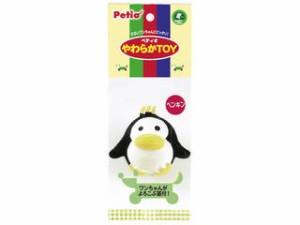 Petio ペティオ やわらかTOY ペンギン