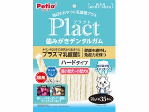 Petio ペティオ プラクト 歯みがきデンタルガム 超小型〜小型犬 ハード 70g