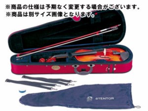 STENTOR/ステンター 初心者入門用 バイオリン SV-180 4/4  弓・松脂・ライトハードケースセット