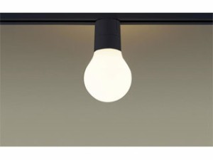 Panasonic パナソニック LGB54368BCE1 配線ダクト取付型　LED（電球色）シーリングライト ブラック