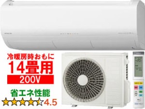 HITACHI 日立 【標準設置工事セット】RAS-X40N2(W)ルームエアコン 白くまくん Xシリーズ【200V】