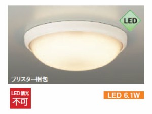 DAIKO/大光電機 【取付には電気工事が必要です！】DXL-81191B LED浴室灯