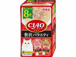 INABA いなばペットフード CIAO パウチ 贅沢サーモン・黒毛和牛バラエティ 40g×8袋