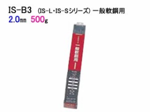 IKURA/育良精機 イクラロード溶接棒 IS-B3 一般軟鋼用【φ2.0mm 500g】