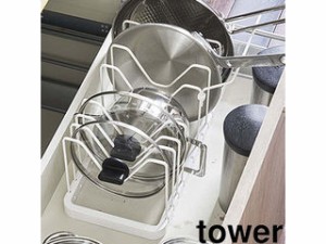 YAMAZAKI 山崎実業 tower タワー シンク下伸縮鍋蓋＆フライパンスタンド　タワー　ホワイト tower