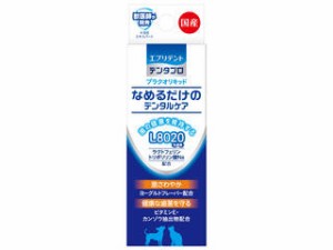 EARTH アース・ペット デンタプロ　プラクオリキッド　１０ｍｌ