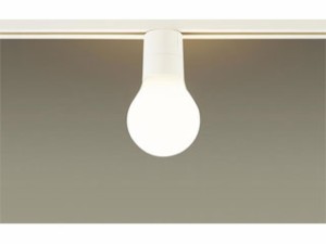 Panasonic パナソニック LGB54369WCE1 配線ダクト取付型　LED（温白色）シーリングライト ホワイト 【ダクトタイプ】