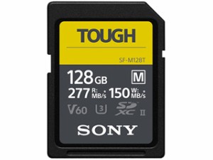 SONY ソニー 防水 防塵 4K対応SDXCメモリーカード TOUGH タフ UHS-II Class10 128GB SF-M128T