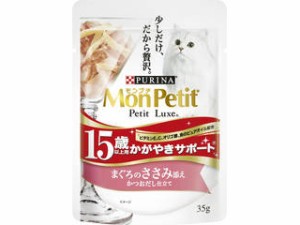 PURINA ネスレピュリナペットケア モンプチ プチリュクスパウチ 15歳以上用  かがやきサポート まぐろのささみ添え かつおだし仕立て 35g