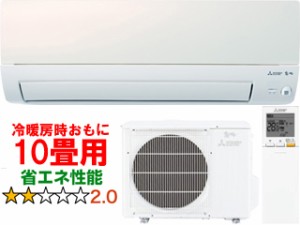 MITSUBISHI 三菱 MSZ-S2820(W)2020年モデル ルームエアコン霧ケ峰 Sシリーズ パールホワイト