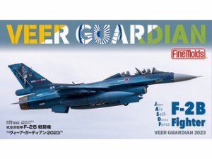 FineMolds ファインモールド 1/72 航空自衛隊 F-2B 戦闘機 ヴィーア・ガーディアン23