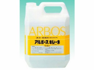 ARBOS アルボース キレーネ（漂白・除菌剤）４kg