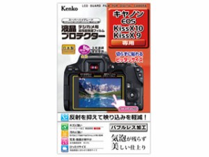 KENKO ケンコー KLP-CEOSKISSX10　液晶プロテクター キヤノン EOS Kiss X10 / X9 用