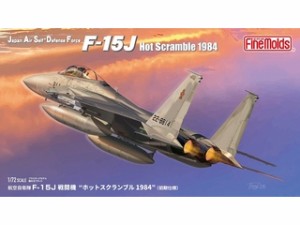 FineMolds ファインモールド 1/72 航空自衛隊 F-15J 戦闘機 ホットスクランブル1984 (初期仕様) FP50