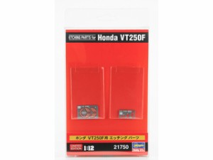 Hasegawa ハセガワ 1/12 ホンダ VT250F用エッチング パーツ