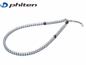 ファイテン Phiten AQ814053 チタン水晶ネックレス（＋5cmアジャスター） 【5mm玉／50cm】