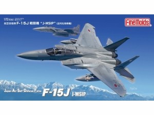 FineMolds ファインモールド 1/72 航空自衛隊 F-15J 戦闘機 J-MSIP(近代化改修機)